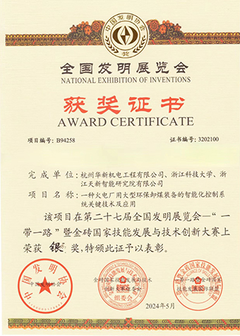 專利產(chǎn)業(yè)化，華新機電入駐首批國家樣板企業(yè)培育庫