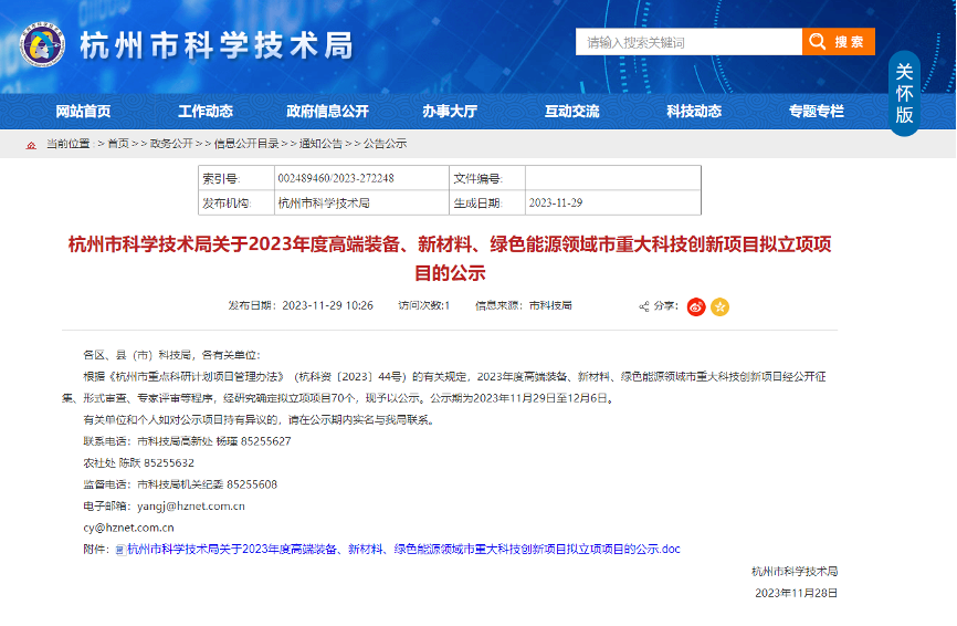 【喜報！】創(chuàng)新不止！華新機電智慧散貨港口關鍵技術研發(fā)創(chuàng)新項目成功立項